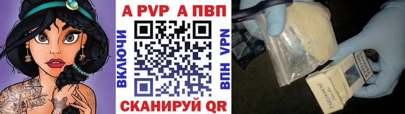 A PVP СК  Купить  Белоозёрский 