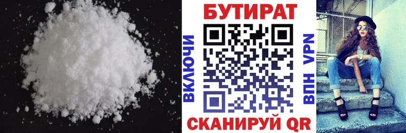 БУТИРАТ BDO 33%  Купить закладки  Белоозёрский 