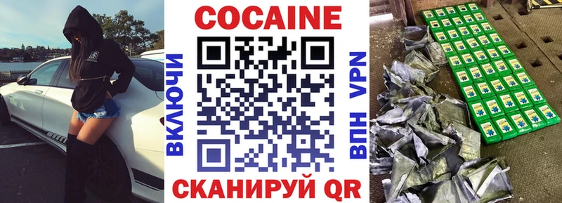 COCAIN Эквадор  Купить  Белоозёрский 