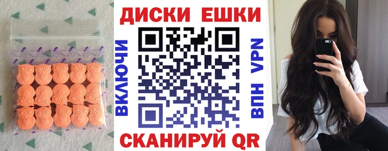 ЭКСТАЗИ диски  Купить где  Белоозёрский 