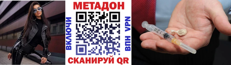 МЕТАДОН кристалл  Купить  Белоозёрский 
