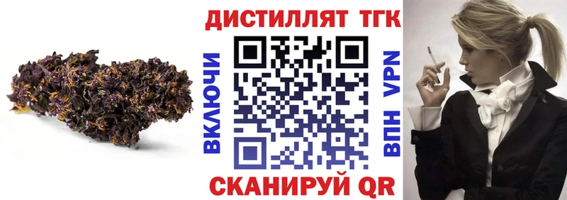 ТГК жижа  Купить где  Белоозёрский 
